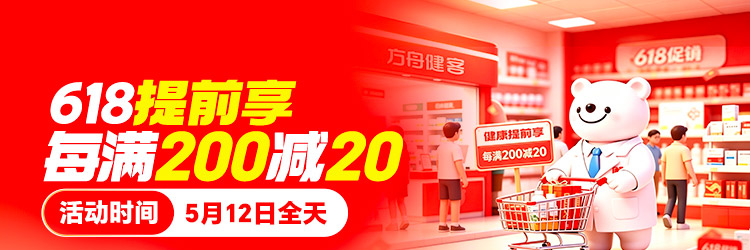 方舟健客产品