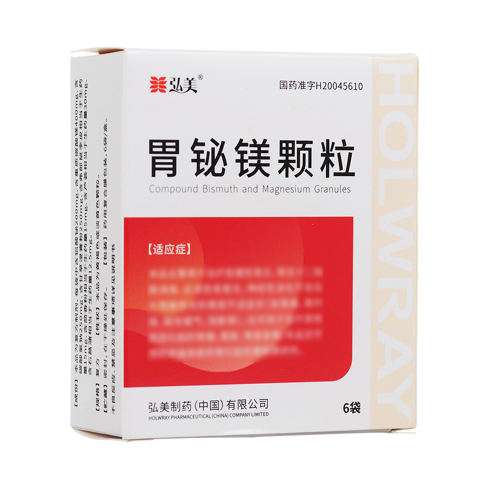 胃铋镁颗粒