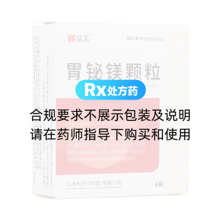 胃铋镁颗粒(弘美)