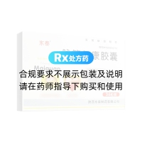 脈管復(fù)康膠囊(東泰)