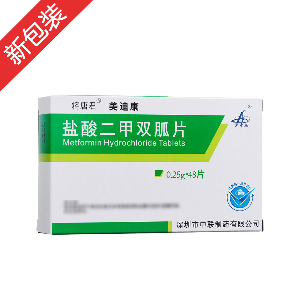 盐酸二甲双胍片