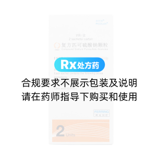 復(fù)方匹可硫酸鈉顆粒(彼利使)
