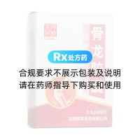 骨龍膠囊(東阿阿膠)