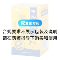 枳实导滞丸(黄连之乡)