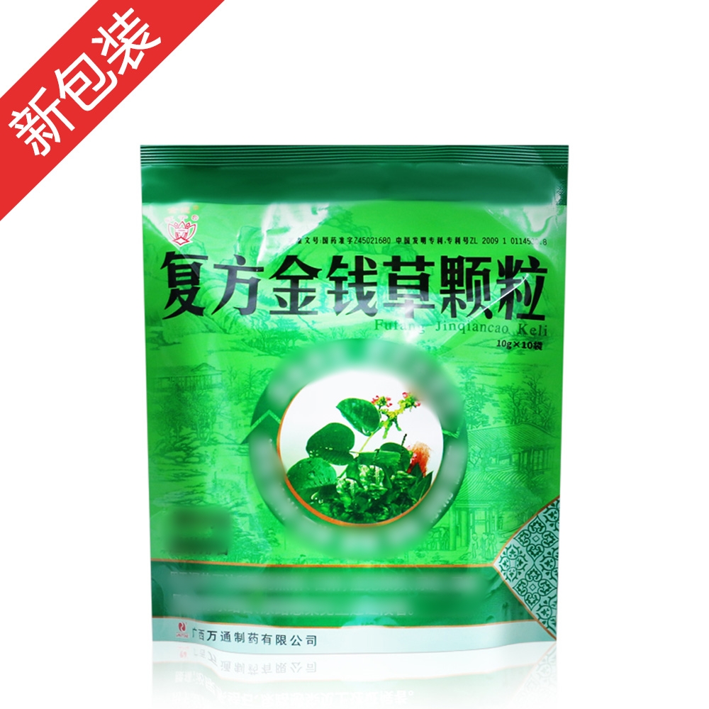 复方金钱草颗粒(金钱)