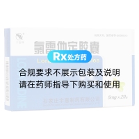 氯雷他定膠囊(宇惠牌)