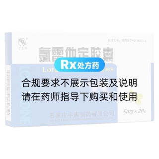 氯雷他定膠囊(宇惠牌)