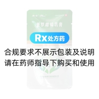 普罗雌烯乳膏(朗依更宝芬)