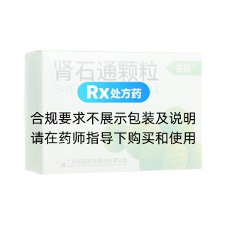 肾石通颗粒(在田)