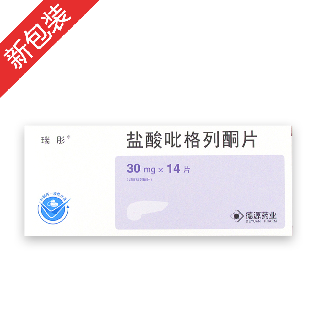 盐酸吡格列酮片(瑞彤)