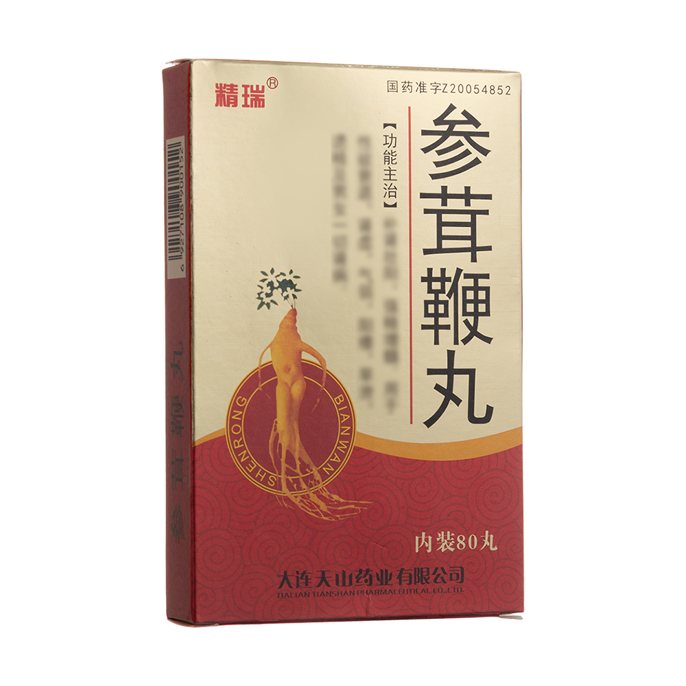 参茸鞭丸(精瑞)