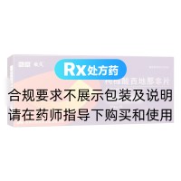 枸櫞酸西地那非片(傲戈)