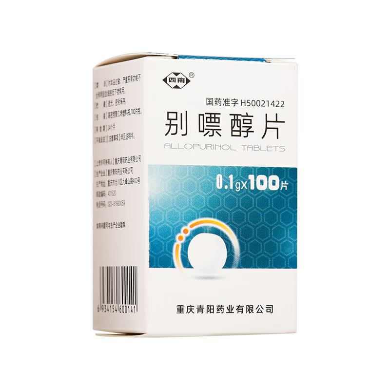 别嘌醇片(西南)