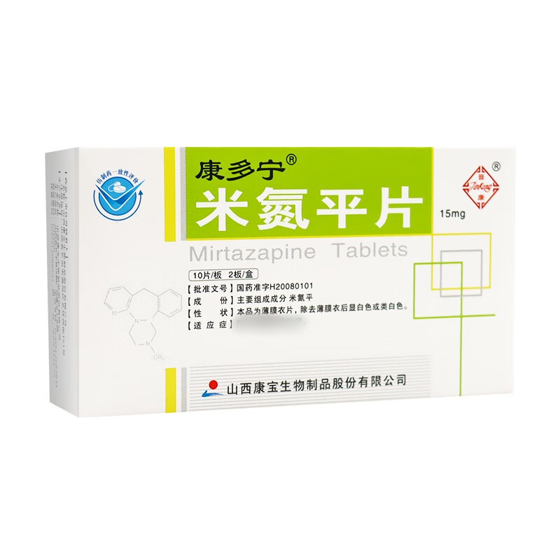 米氮平片(康多宁)