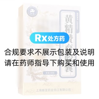 黄精赞育胶囊(护君)