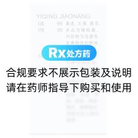 一清膠囊(康弘)