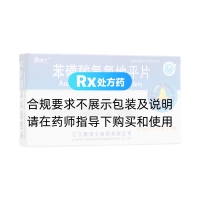 苯磺酸氨氯地平片(康博士)