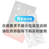 參芪二仙片(沈陽紅藥集團(tuán))
