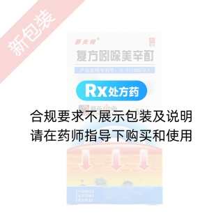 復方吲哚美辛酊(舒夫特)
