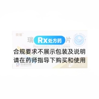 瑞舒伐他汀鈣片(京諾)