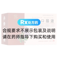 丹参口服液(太极)