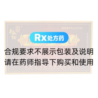 蓯蓉補腎丸(唐龍)