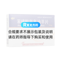 苯磺酸氨氯地平片(晋宝)