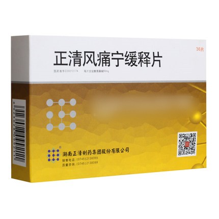 正清风痛宁缓释片(正清)