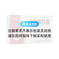 大敗毒膠囊(利佰源)