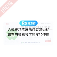 雷贝拉唑钠肠溶片(顶中)