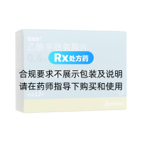 乙酰半胱氨酸片(富露施)