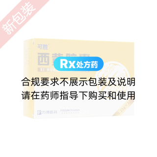 西黃膠囊(可勝)