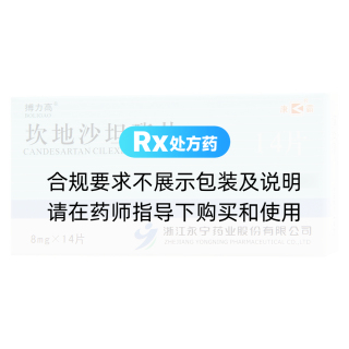 坎地沙坦酯片(搏力高)