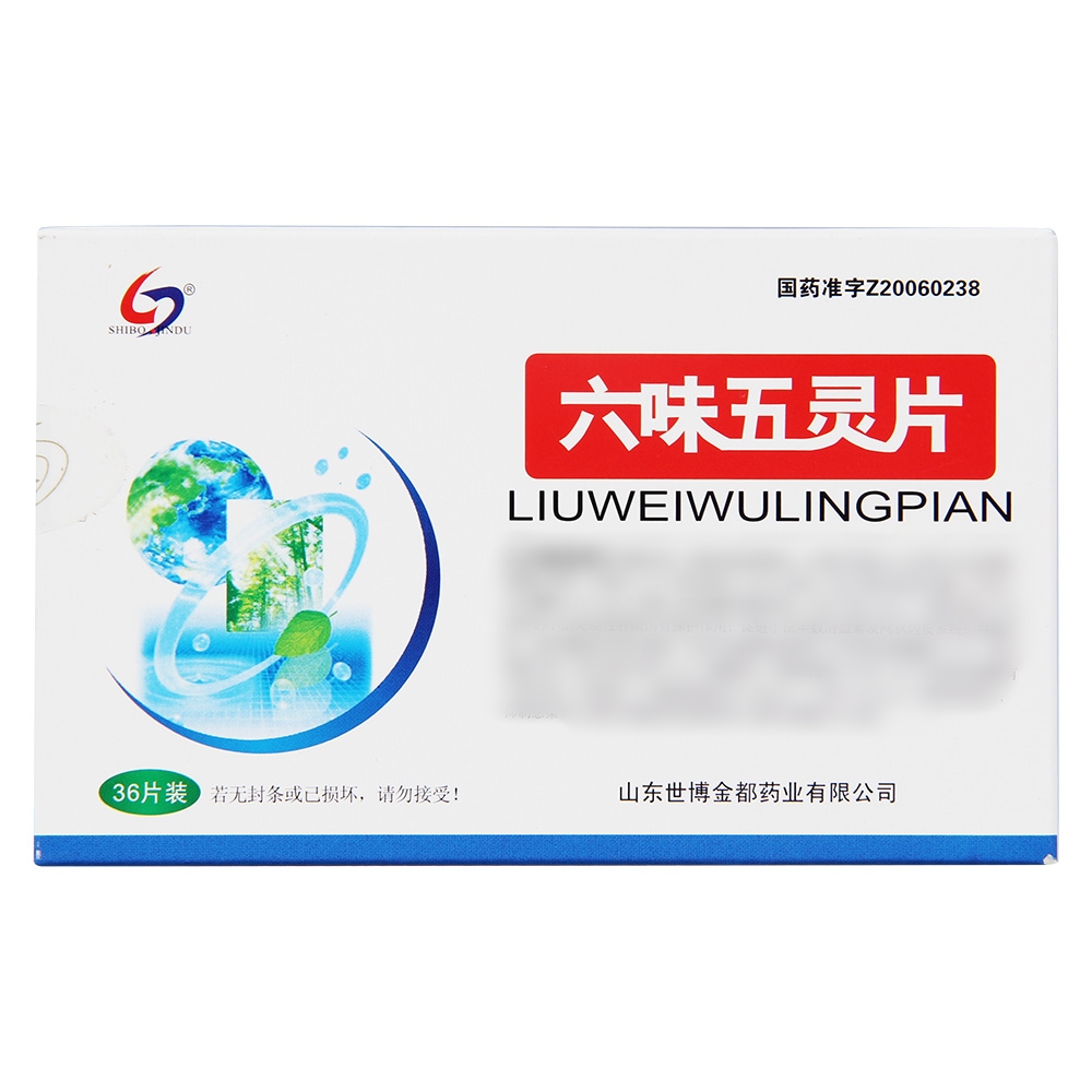 六味五灵片(世博金都)