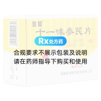 十一味參芪片(金盟)