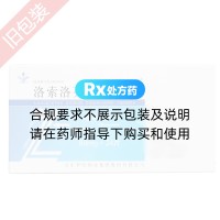 洛索洛芬鈉分散片(方荊)