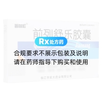 前列舒乐胶囊(普林松)