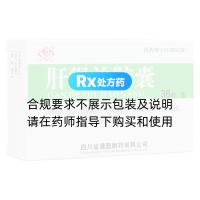 肝得治膠囊(普元)