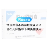 心可舒胶囊(必能)
