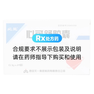 心可舒胶囊(必能)
