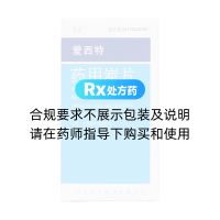 藥用炭片(愛西特)