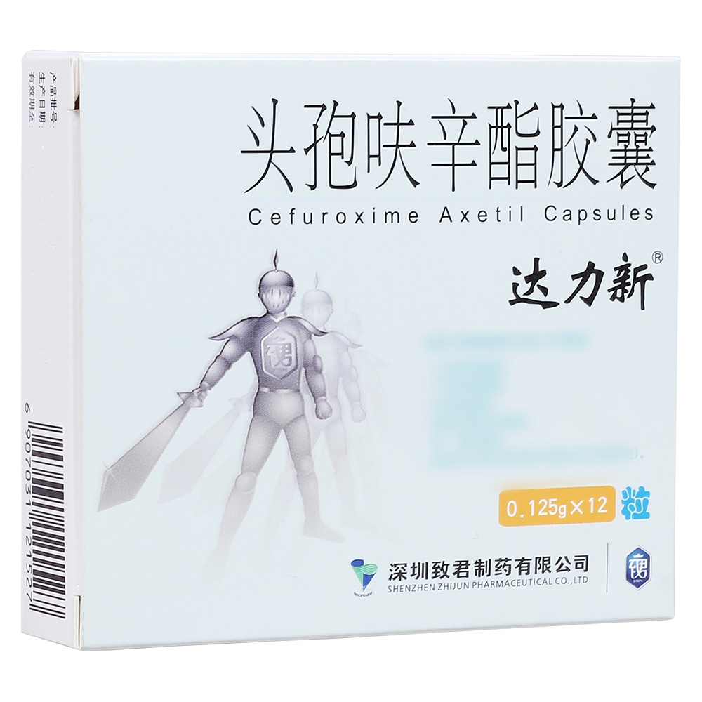 头孢呋辛酯胶囊(达力新)