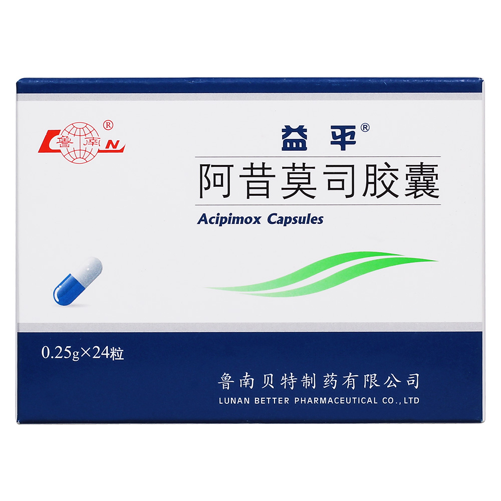 阿昔莫司膠囊(益平)