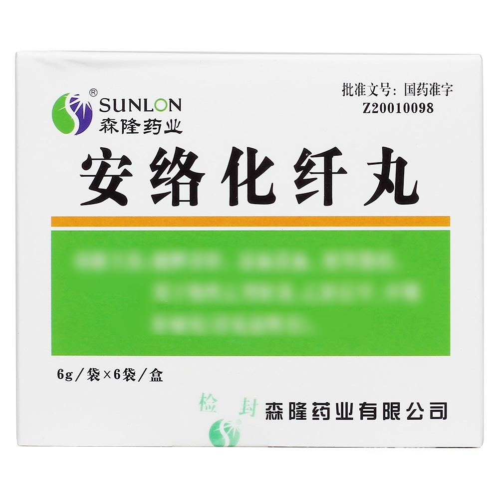 安络化纤丸(森隆)
