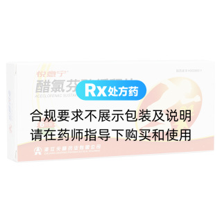 醋氯芬酸缓释片(悦意宁)