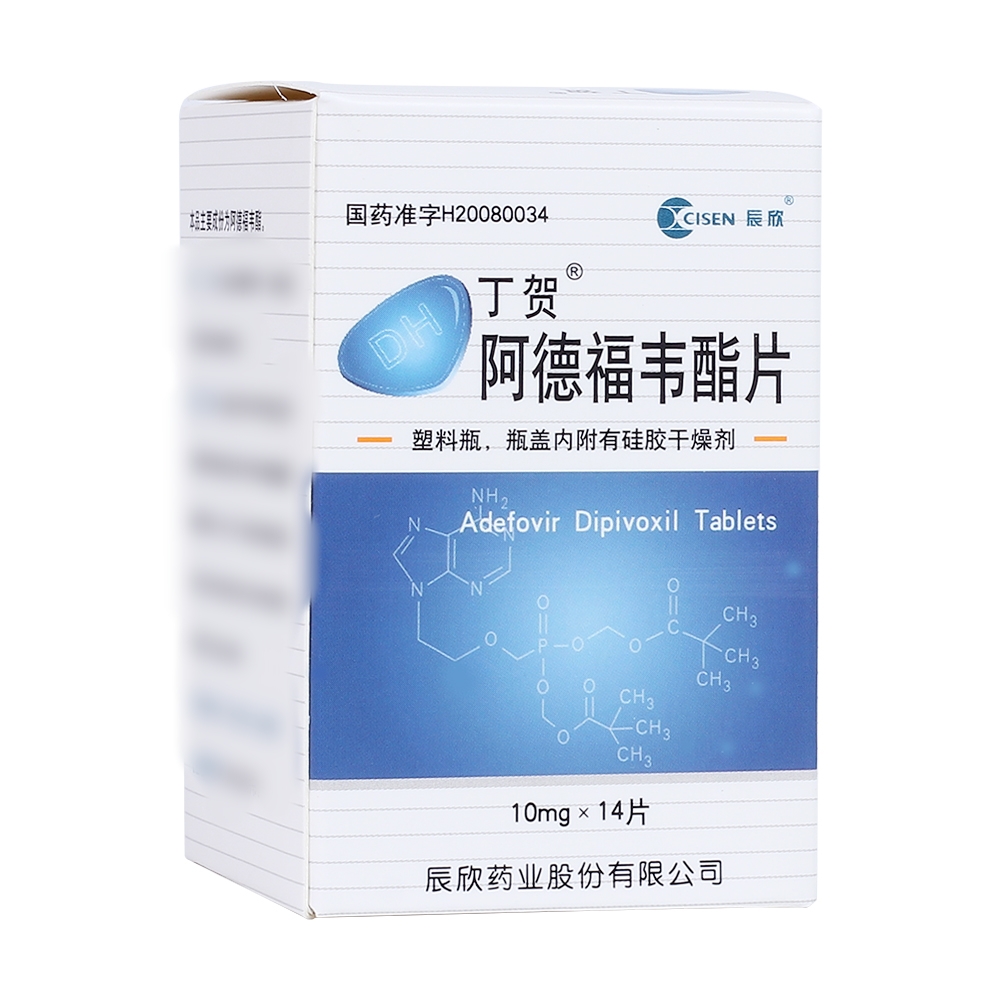 阿德福韦酯片(丁贺)