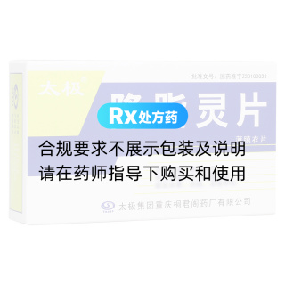降脂灵片(太极)