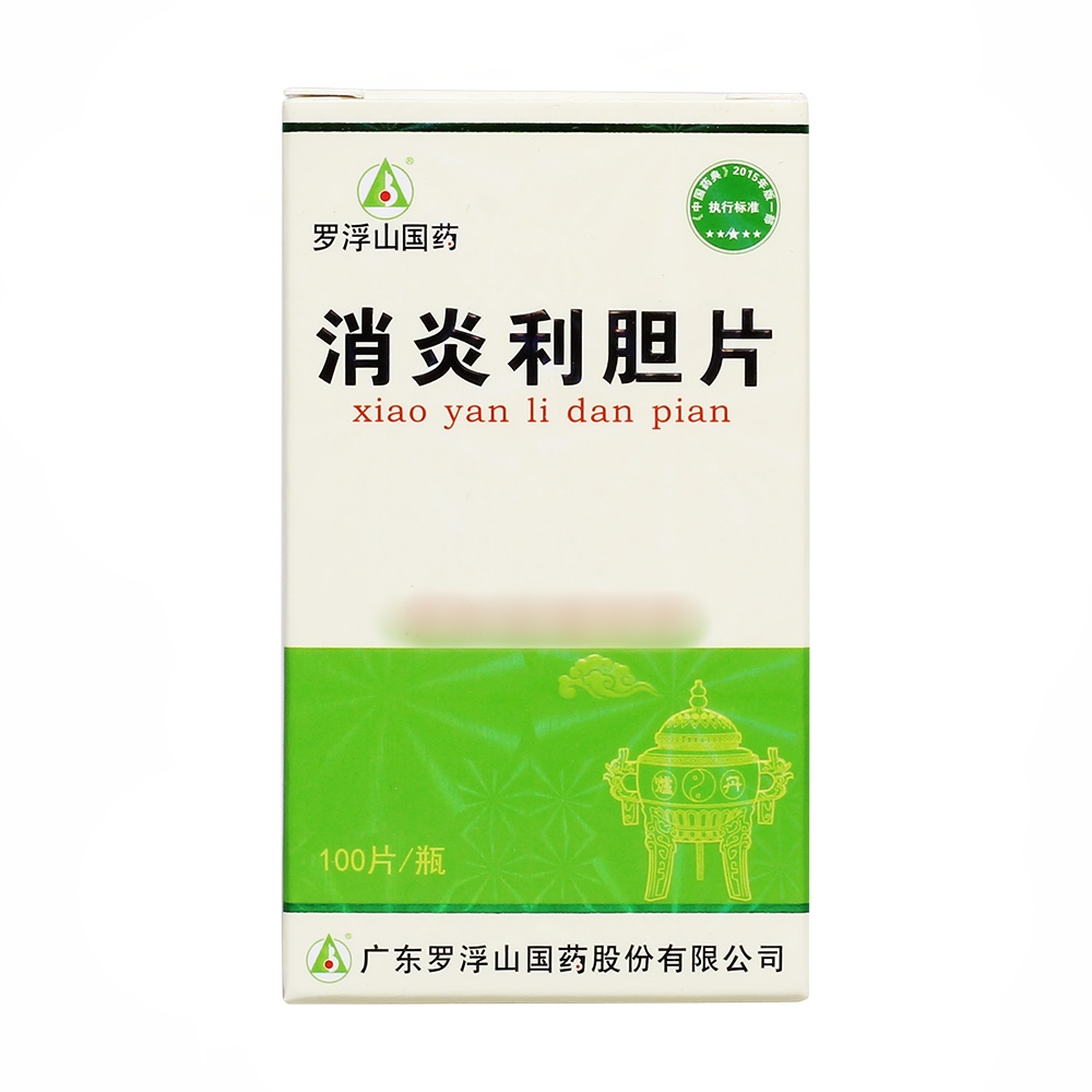 消炎利胆片(罗浮山)