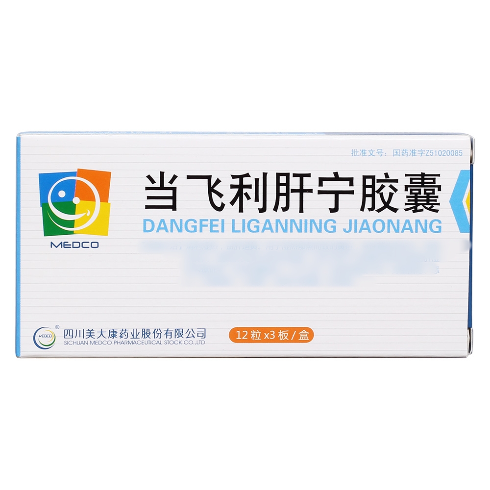当飞利肝宁胶囊(美大康)