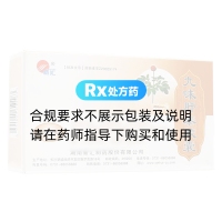 九味肝泰膠囊(新匯)